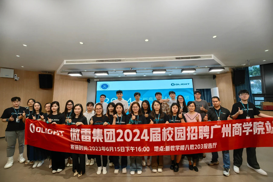 awc77万象城官网携手傲雷集团举办2024届校园招聘宣讲会.jpg